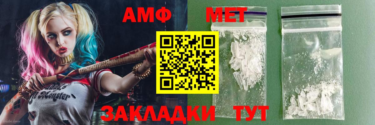 АМФ 97% Беслан