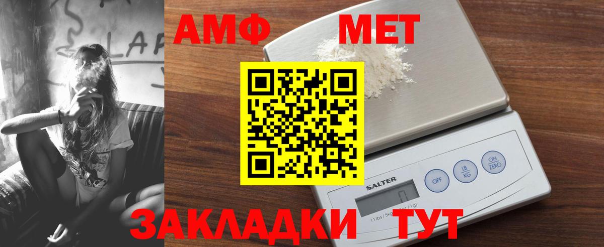 АМФЕТАМИН 97%  Вход с VPN  Амфетамин  Беслан 