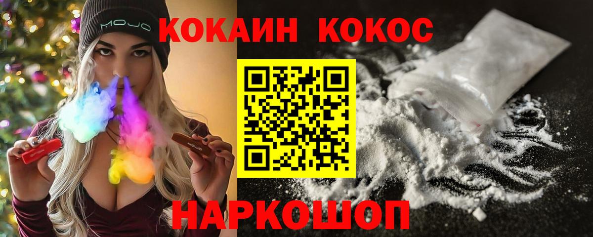 COCAIN Перу Беслан