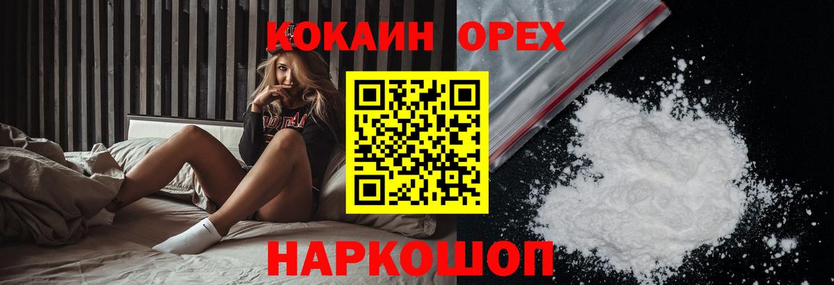 наркотики  КОКАИН Перу  Беслан  Вход с VPN  Cocaine Columbia 