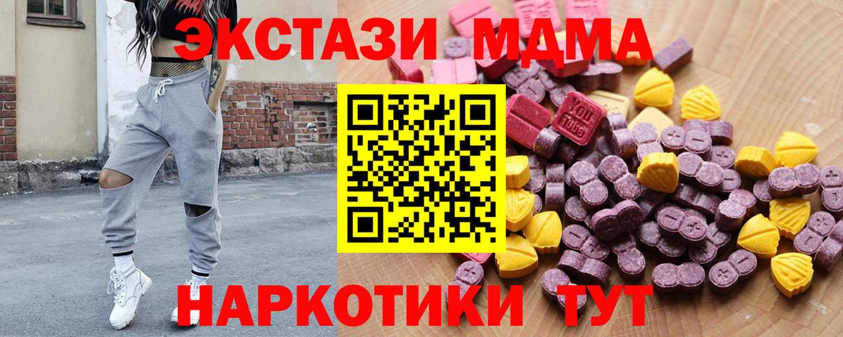 Беслан  Ecstasy ешки  ЭКСТАЗИ  Вход с VPN  Экстази 300 mg 