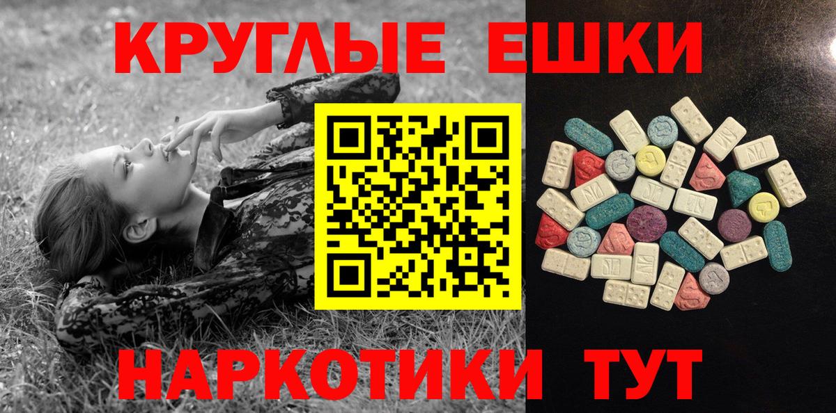 Экстази 250 мг Беслан