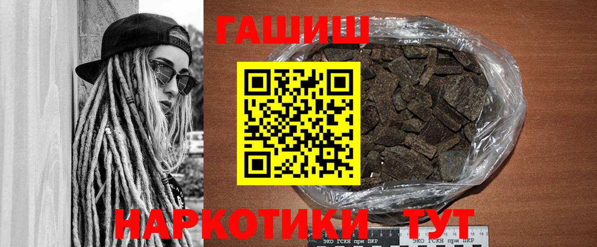 Беслан  Гашиш гашик  ГАШИШ гарик  Вход с VPN 