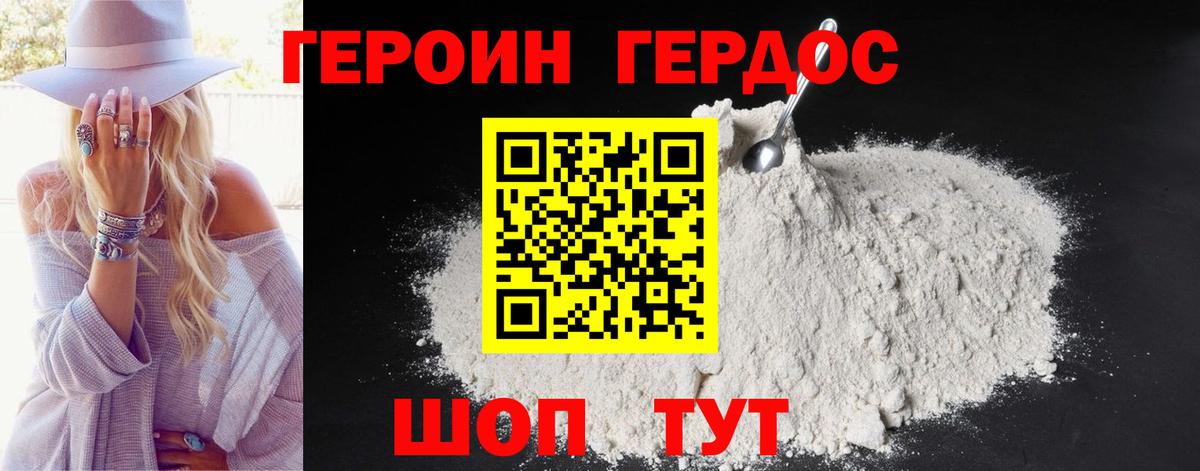 ГЕРОИН гречка  Вход с VPN  Беслан 