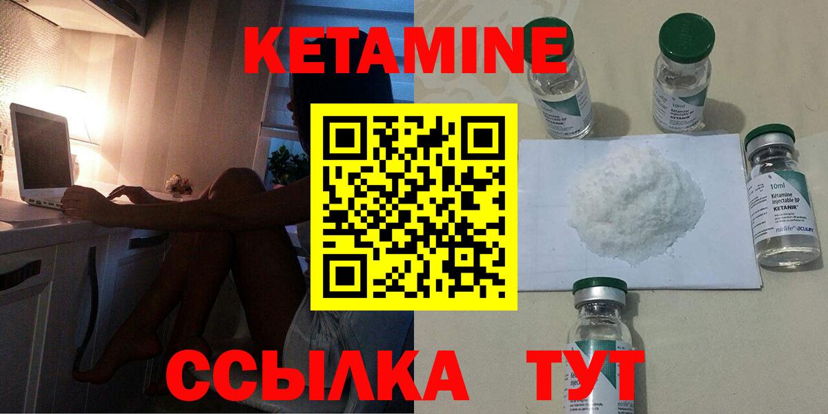 Беслан  КЕТАМИН ketamine  даркнет телеграм  Вход с VPN 