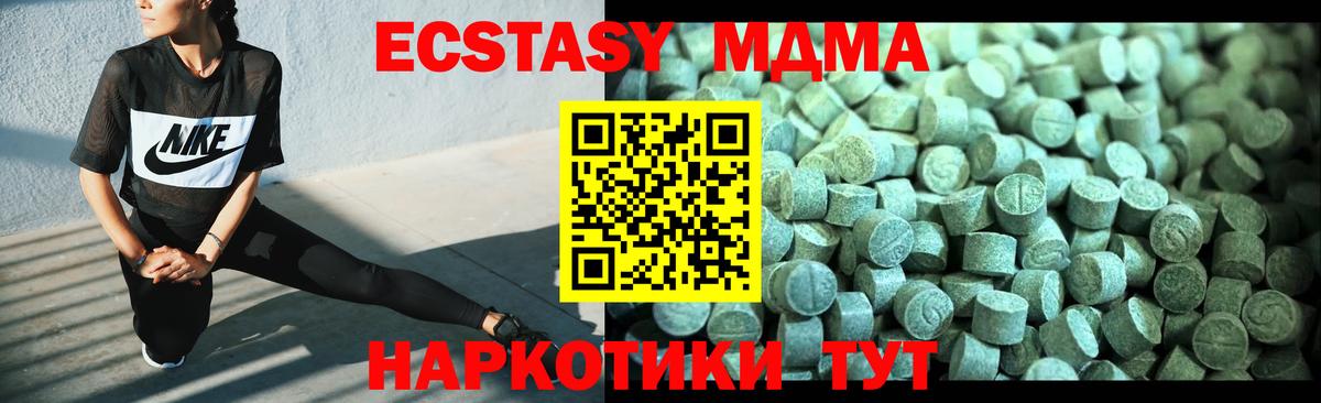 MDMA  МДМА VHQ  Вход с VPN  MDMA Molly  Беслан 