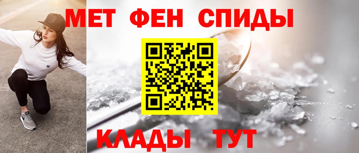 Беслан  МЕТАМФЕТАМИН пудра  Вход с VPN 