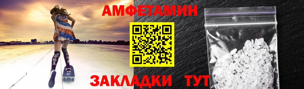 Первитин Methamphetamine Беслан