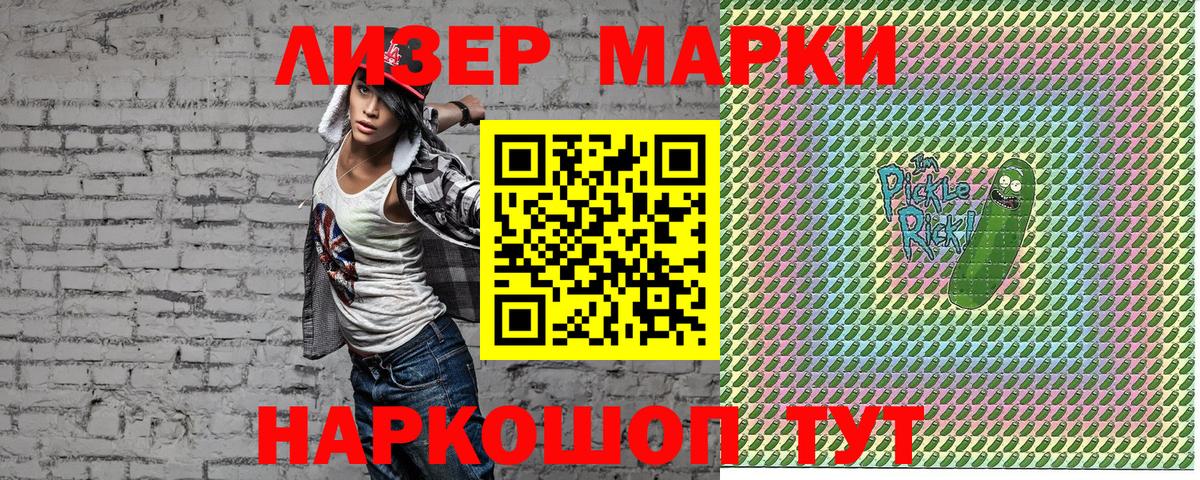 Марки NBOMe 1,8мг  Вход с VPN  Марки N-bome  Марки NBOMe 1,8мг  Беслан 