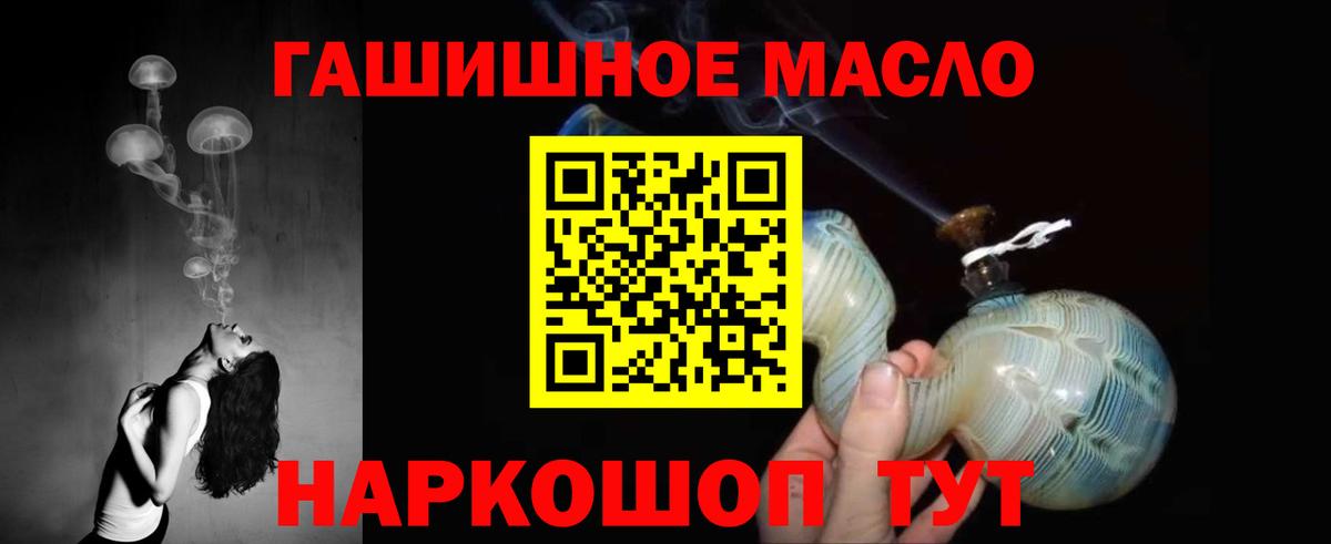 Дистиллят ТГК гашишное масло  Вход с VPN  Беслан  ТГК гашишное масло 
